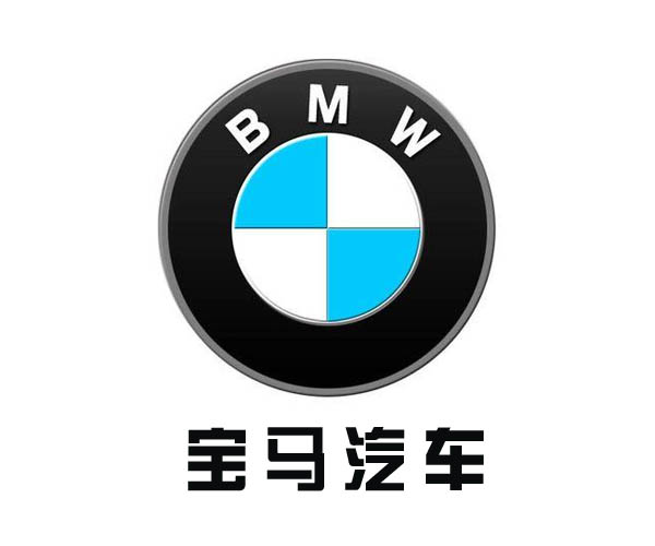 寶馬汽車 寶馬汽車